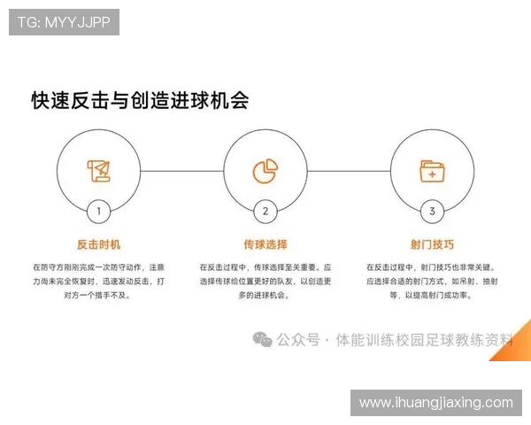 三水源星与清化的较量揭示了足球战术与团队合作的重要性